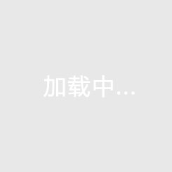 丽水公馆